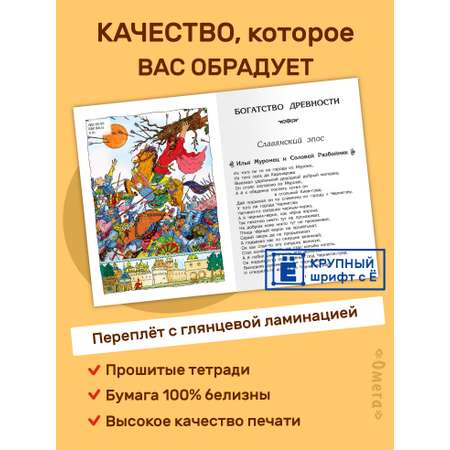 Книга Омега-Пресс Хрестоматия по чтению 3 класс Внеклассное чтение