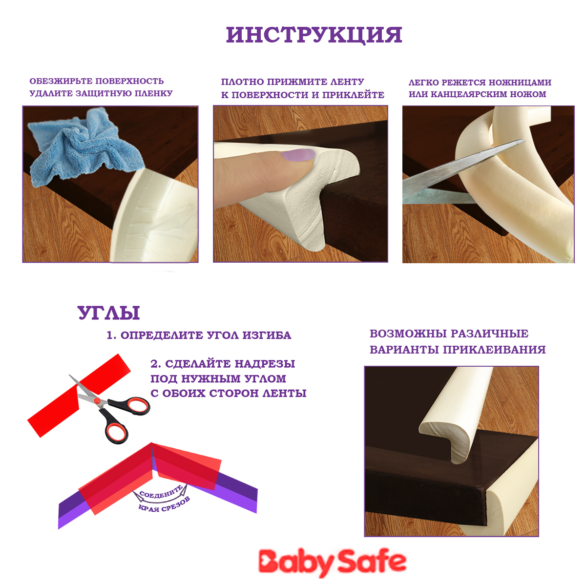Набор защитные накладки Baby Safe и защитная лента безопасности XY-038 1+4 коричневый - фото 5