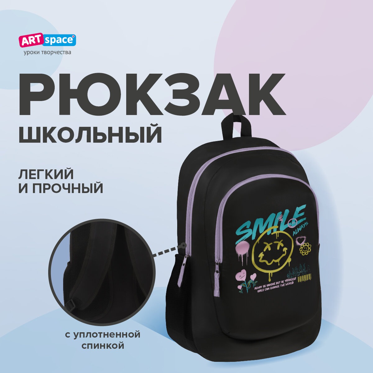 Рюкзак Спейс ArtSpace Classic с двумя отделениям - фото 1