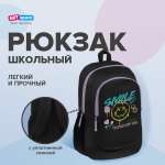 Рюкзак Спейс ArtSpace Classic с двумя отделениям