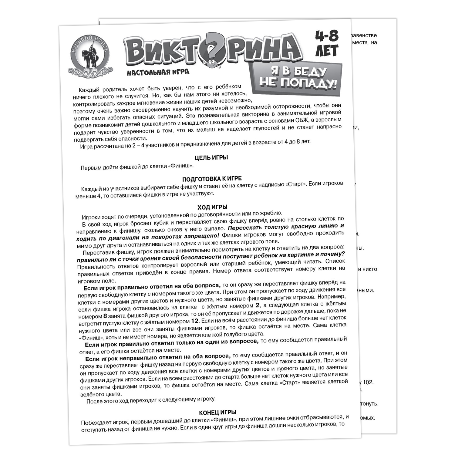 Игра Русский стиль настольная Викторина в картинках Я в беду не попаду 51780 - фото 4