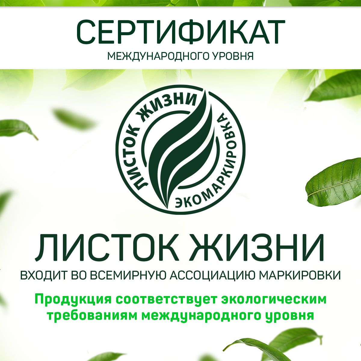 Жидкое мыло Green Love детское - 500 мл - фото 6