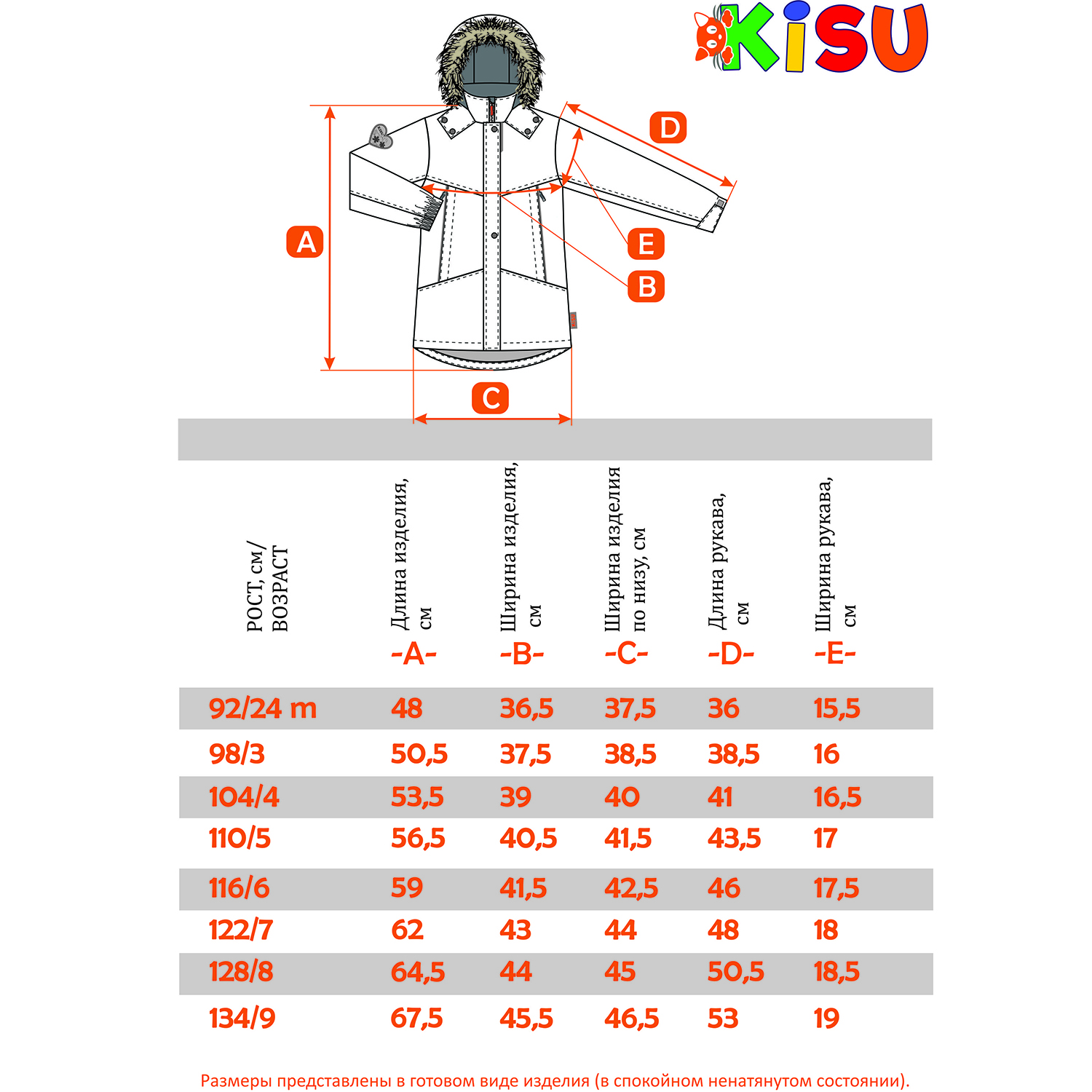 Куртка Kisu W20-20301/607 - фото 10