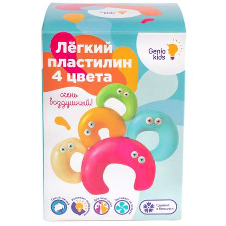 Набор Genio Kids Лёгкий пластилин 4 цвета TA1714