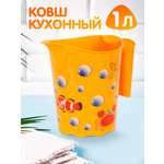 Ковш elfplast Bambini 1 л оранжевый