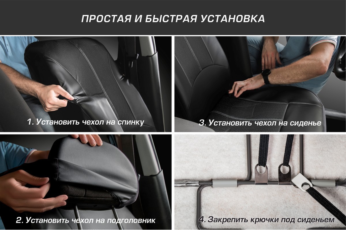 Универсальные чехлы AutoFlex для автомобильных сидений из эко-кожи комплект 4 шт SC.U4.TW - фото 9