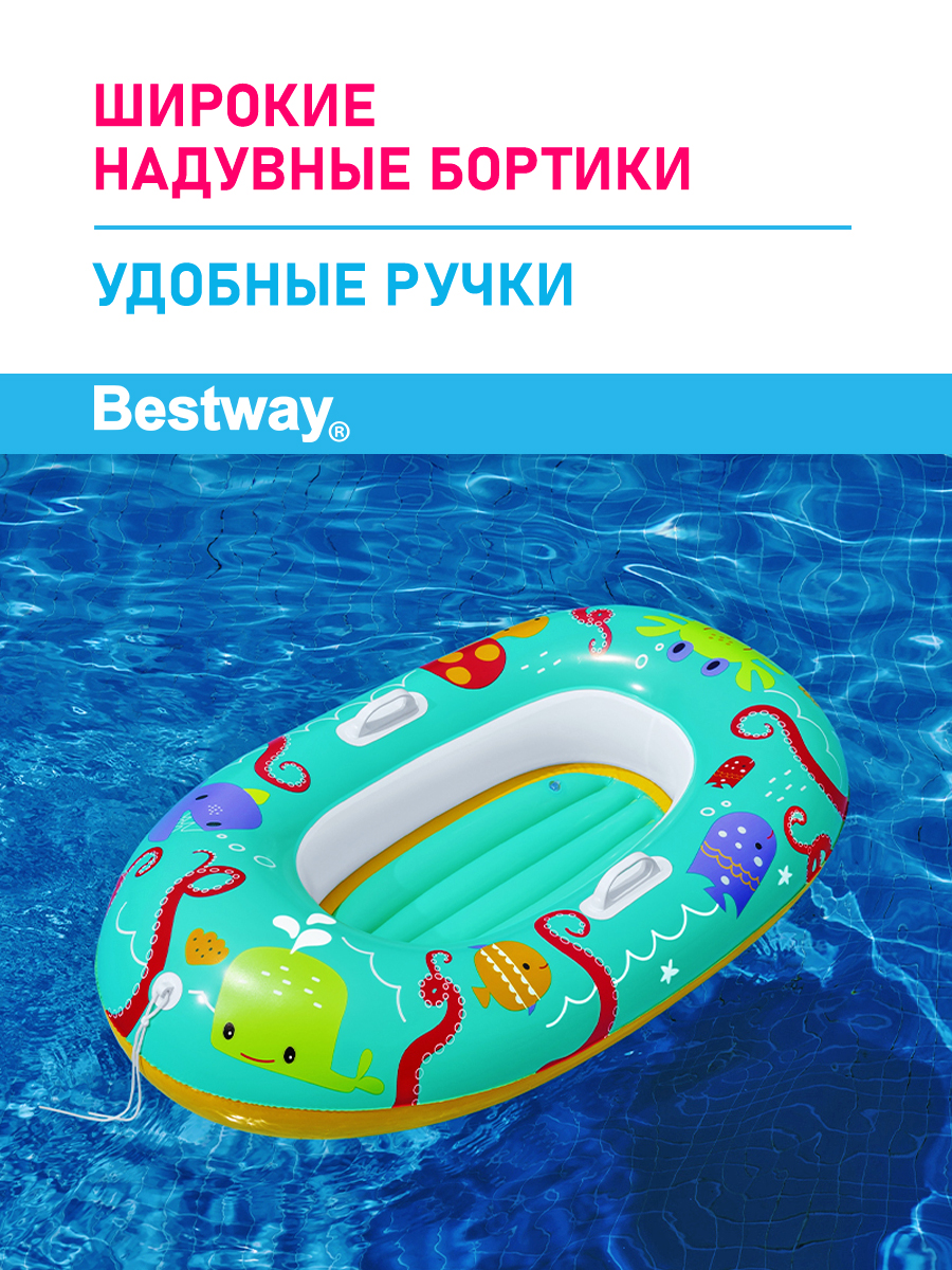 Лодочка Bestway Надувная 119х79 см - фото 2