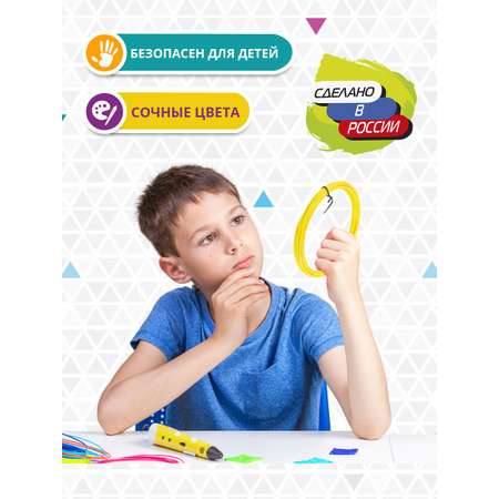 Пластик для 3д ручки PET-G Funtasy 10 метров цвет желтый