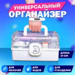 Аптечка DASWERK домашняя органайзер для хранения лекарств и витаминов