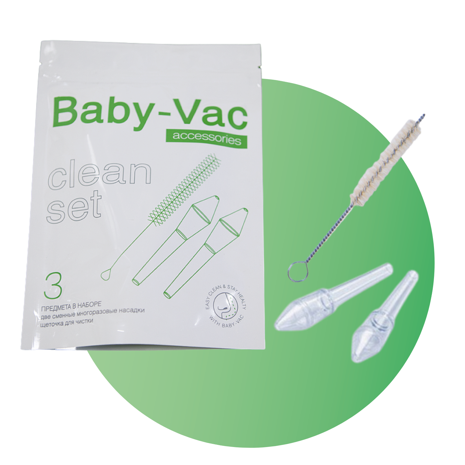 Набор аксессуаров Baby-Vac Clean для аспиратора - фото 2