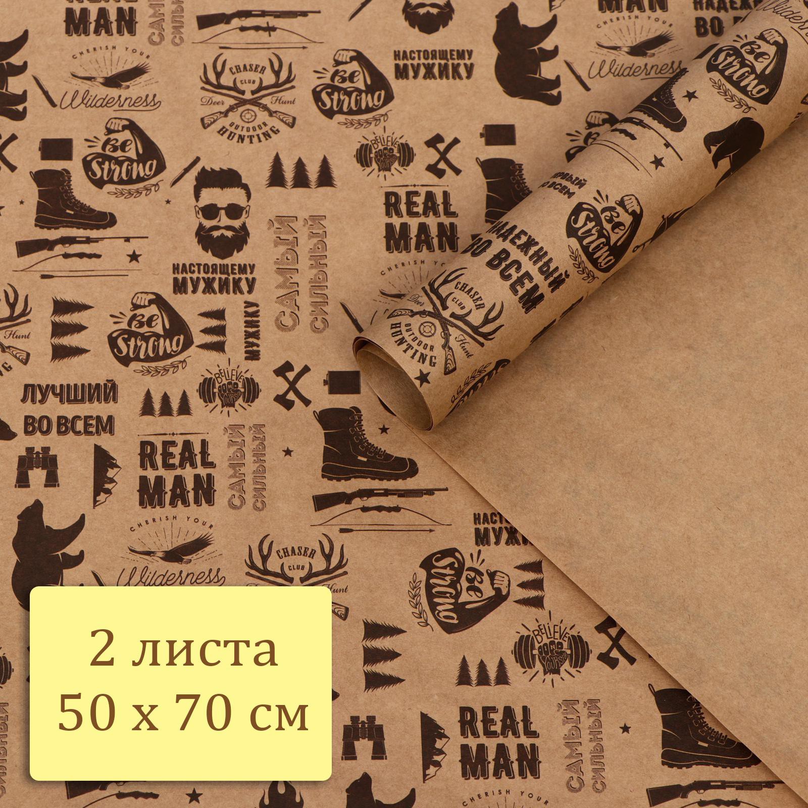 Набор Sima-Land бумаги упаковочной крафтовая «REAL MAN» 2 листа 50 × 70 см - фото 8