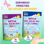 Книги Феникс Комплект из 2-х шт Игры на ладошках