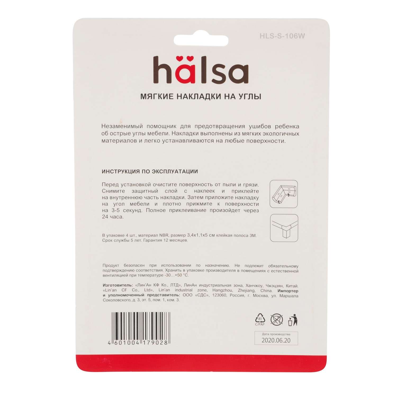 Накладки-протекторы HALSA Мягкие на углы для защиты от ударов 4 шт - фото 10