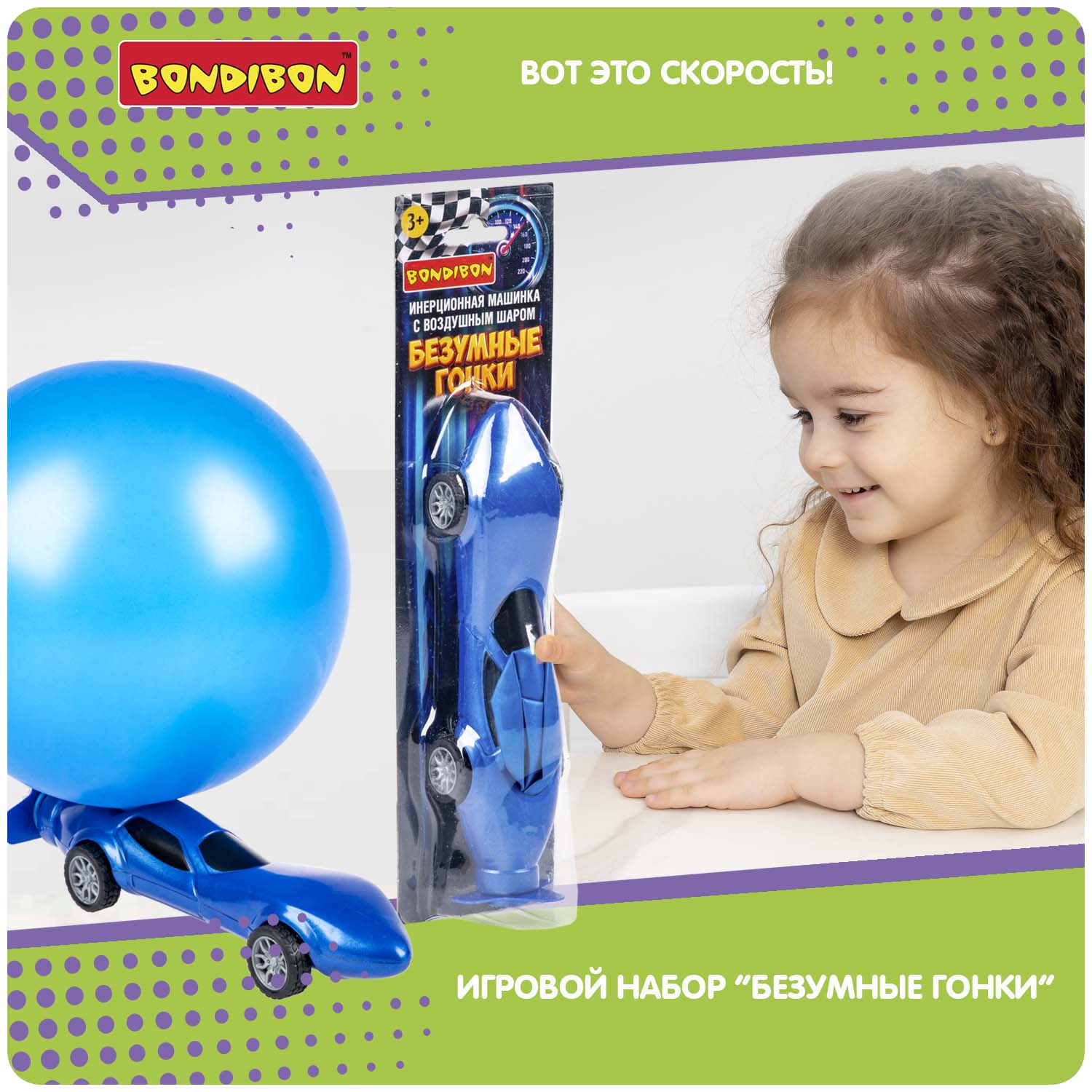 Игровой набор Bondibon Безумные Гонки инерционный ВВ5762 - фото 7