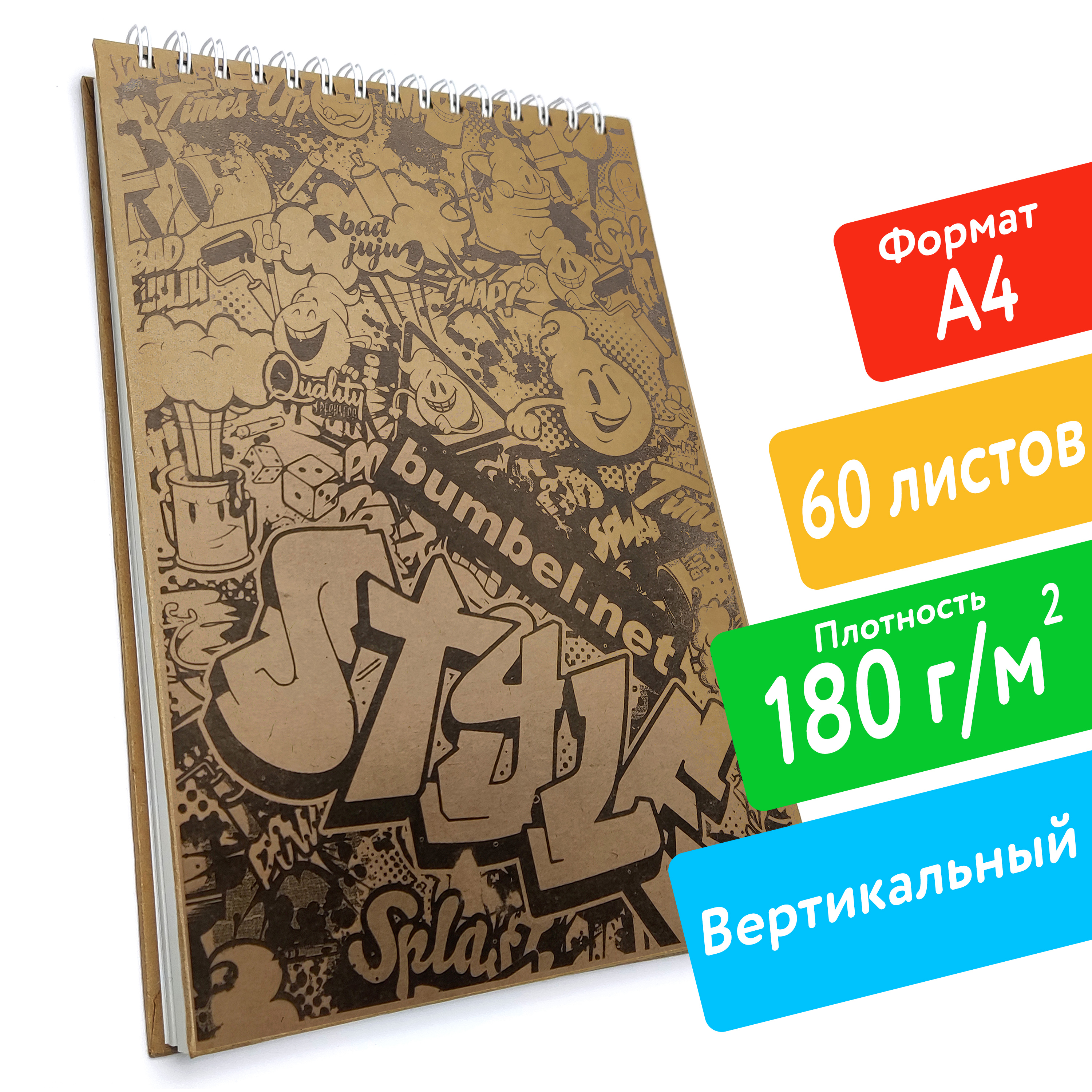 Скетчбук ПСВ А4 180грамм дизайн Style 60 листов - фото 2