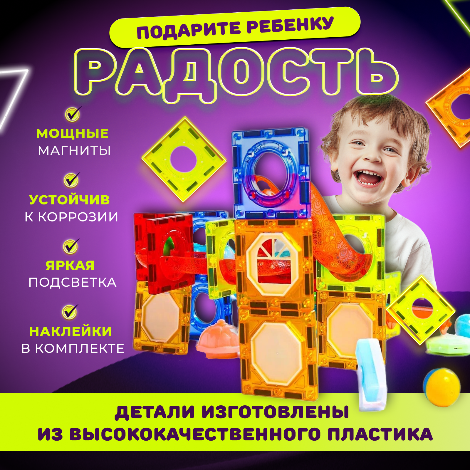 Магнитный конструктор Play Cool детский светящийся развивающий 49 деталей - фото 3