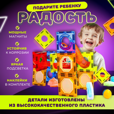 Магнитный конструктор Play Cool детский светящийся развивающий 49 деталей