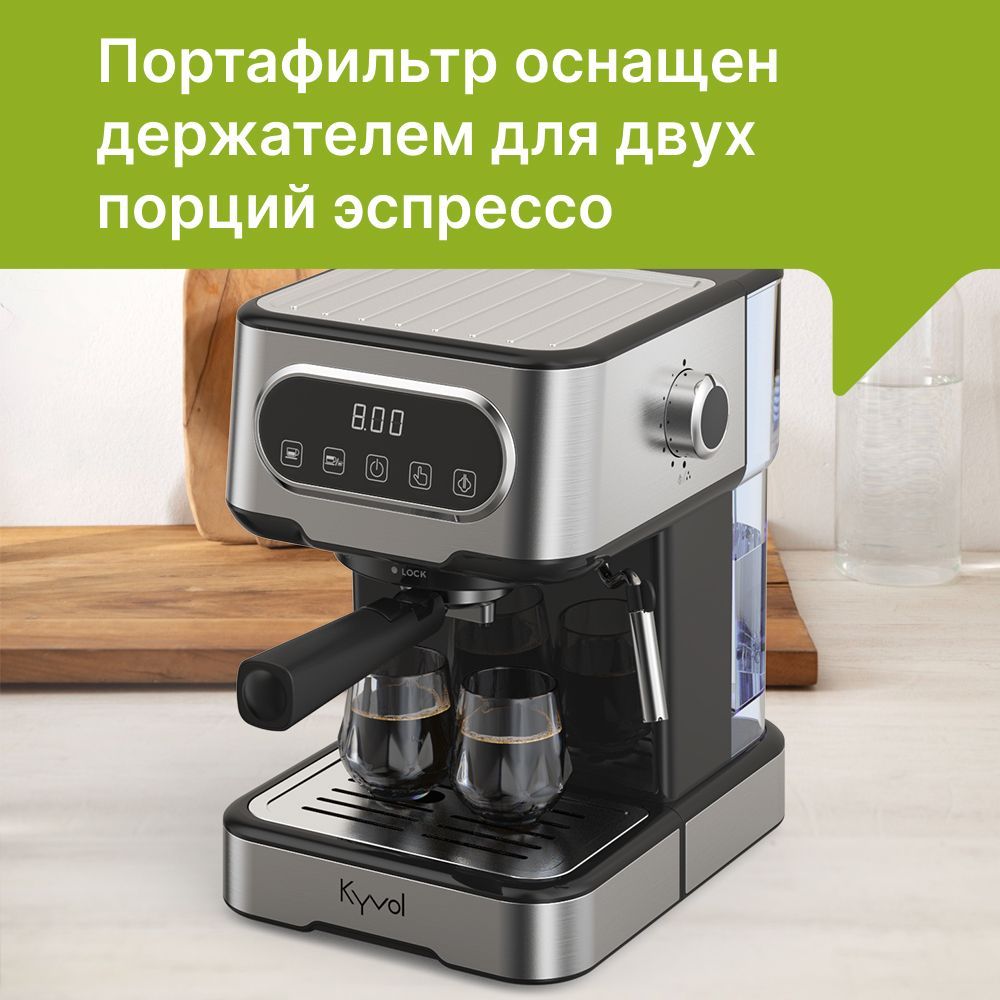 KYVOL Кофемашина Espresso Coffee Machine 02 ECM02