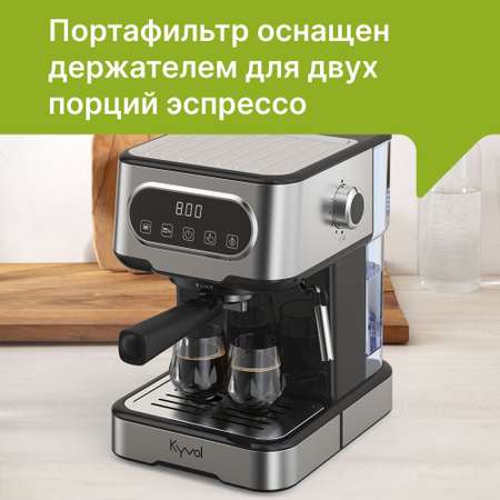 Кофемашина Kyvol CM-PM150A