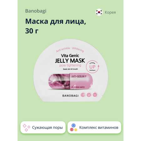 Маска тканевая BANOBAGI Vita genic с родниковой водой и витаминами 30 г