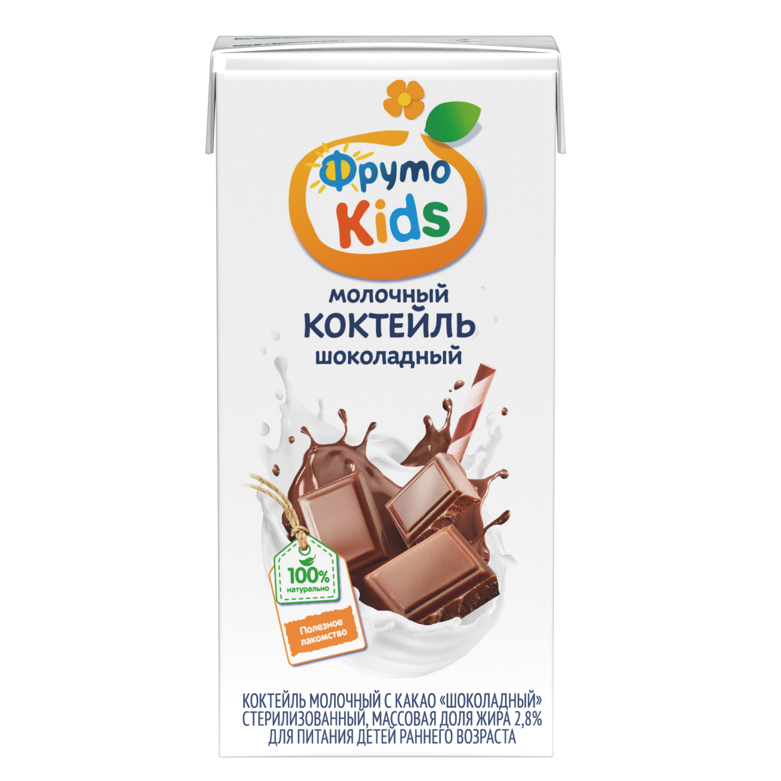 Коктейль молочный ФрутоKids шоколадный 0.2л с 12месяцев - фото 3