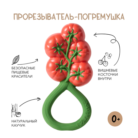 Погремушка OLI and CAROL Прорезыватель Tomato rattle Toy