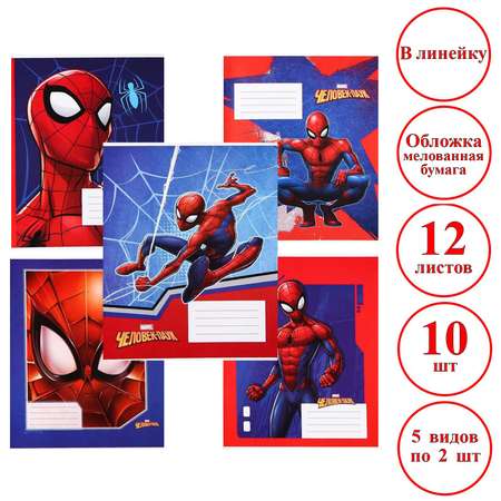 Комплект тетрадей MARVEL в линейку «Человек-паук» 10 шт