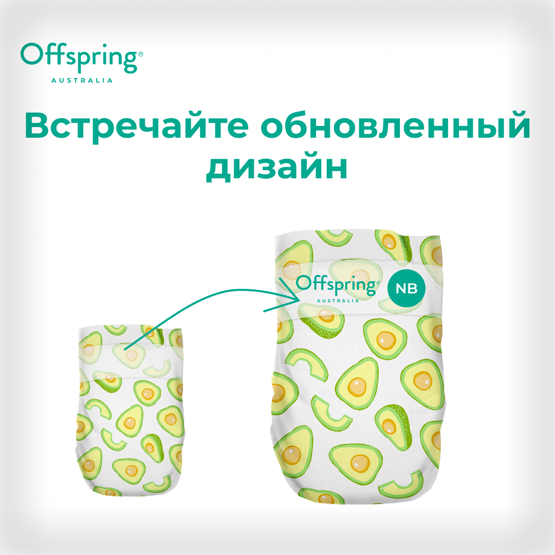 Подгузники Offspring NB 2-4 кг 56 шт расцветка Авокадо - фото 2