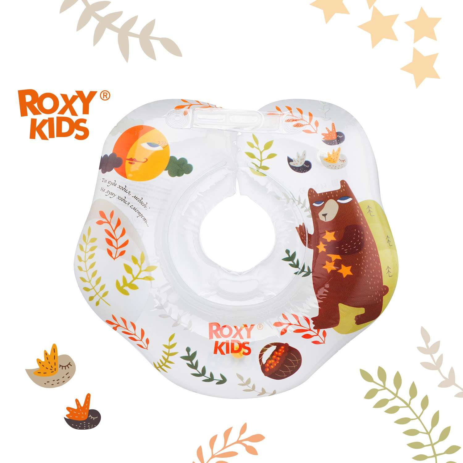 Круг для купания ROXY-KIDS надувной на шею для новорожденных и малышей Fairytale Bear - фото 1