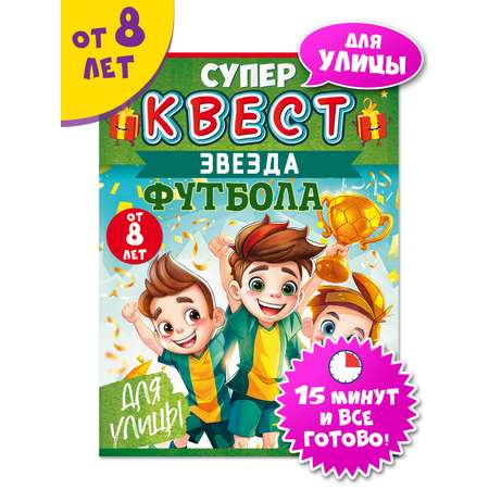 Настольная игра Открытая планета Квест