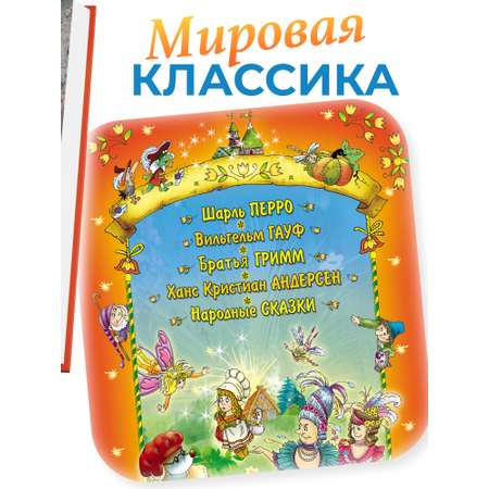 Книга Русич Любимые сказки