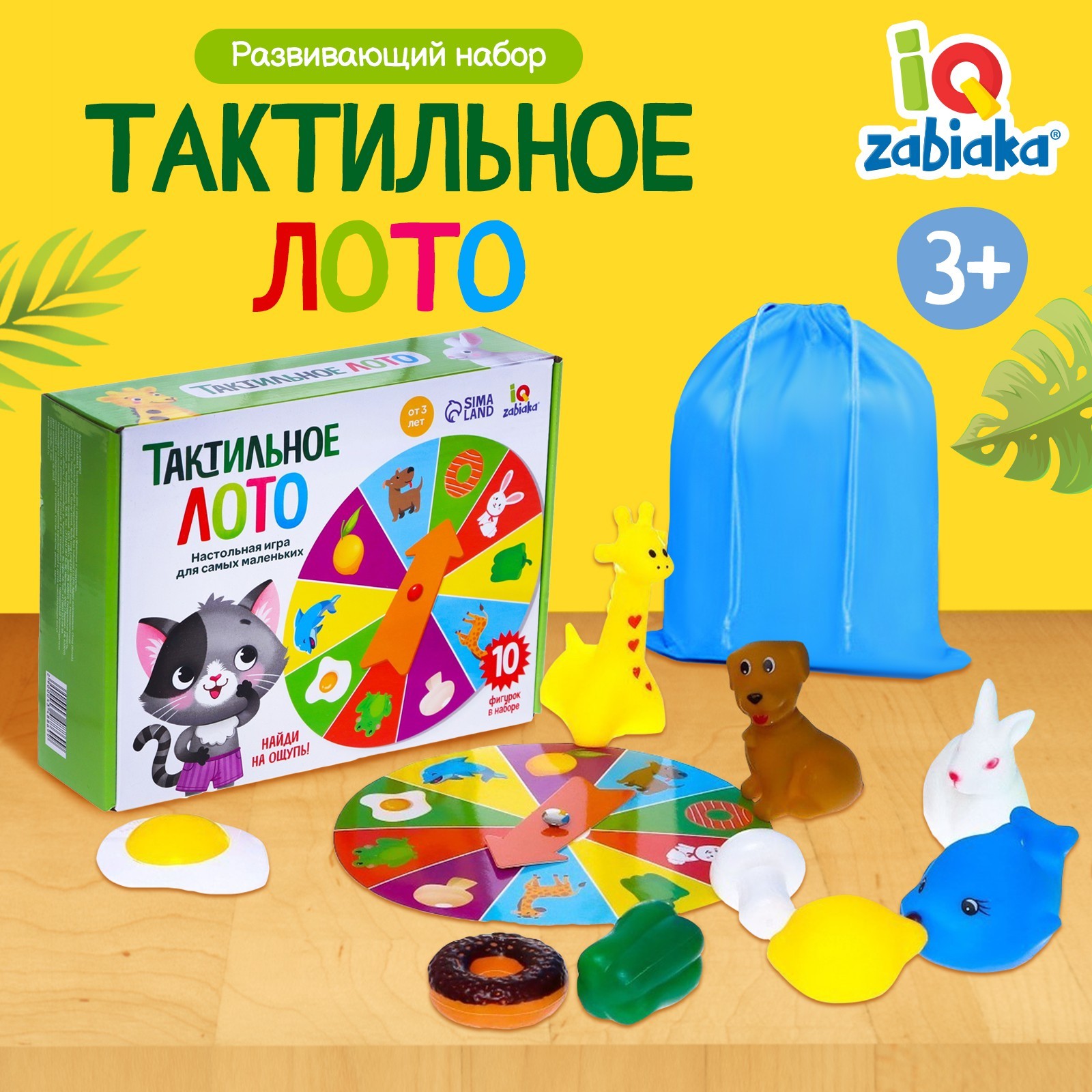 Лото тактильное IQ-ZABIAKA с игрушками Животные и продукты по методике Монтессори - фото 1