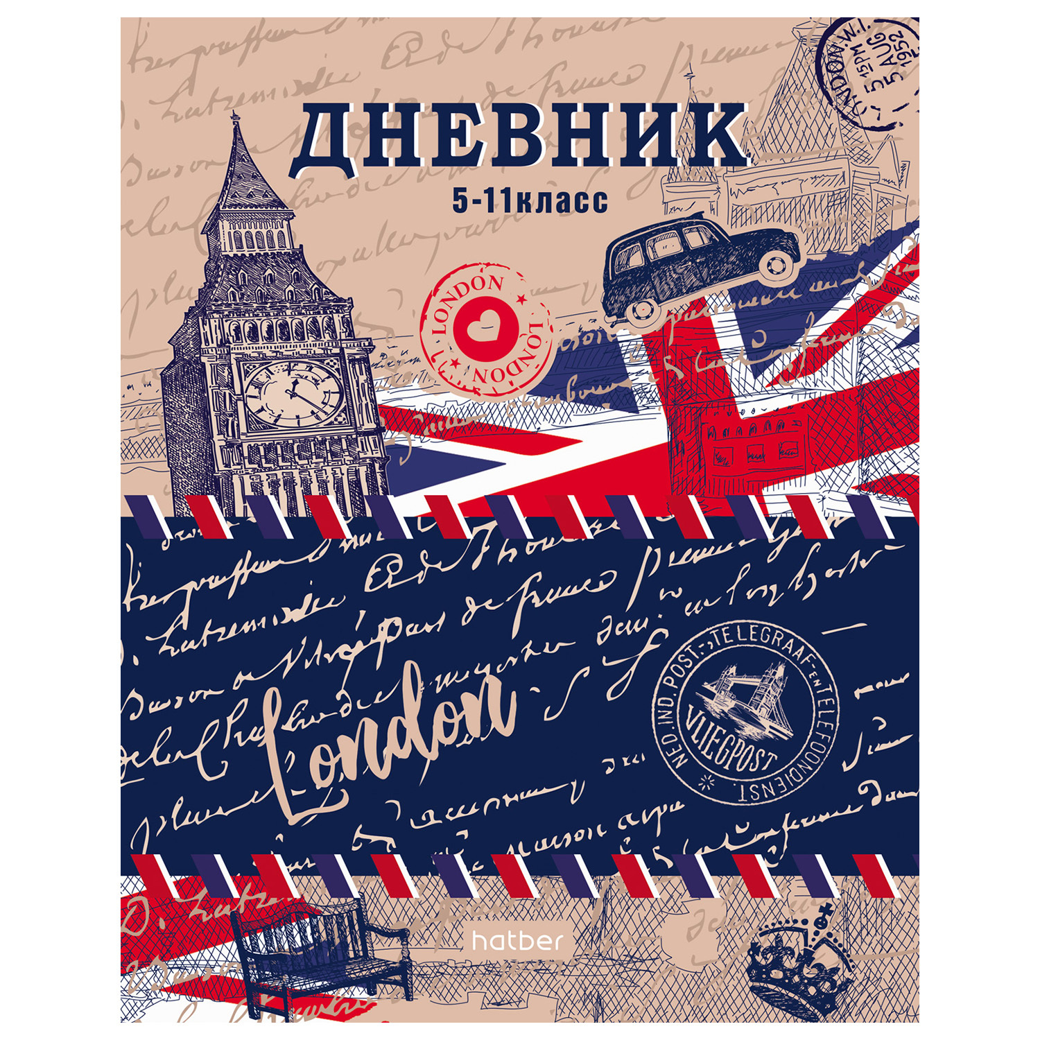 Дневник для старших классов Hatber Hello England А5 48л 058769 - фото 1