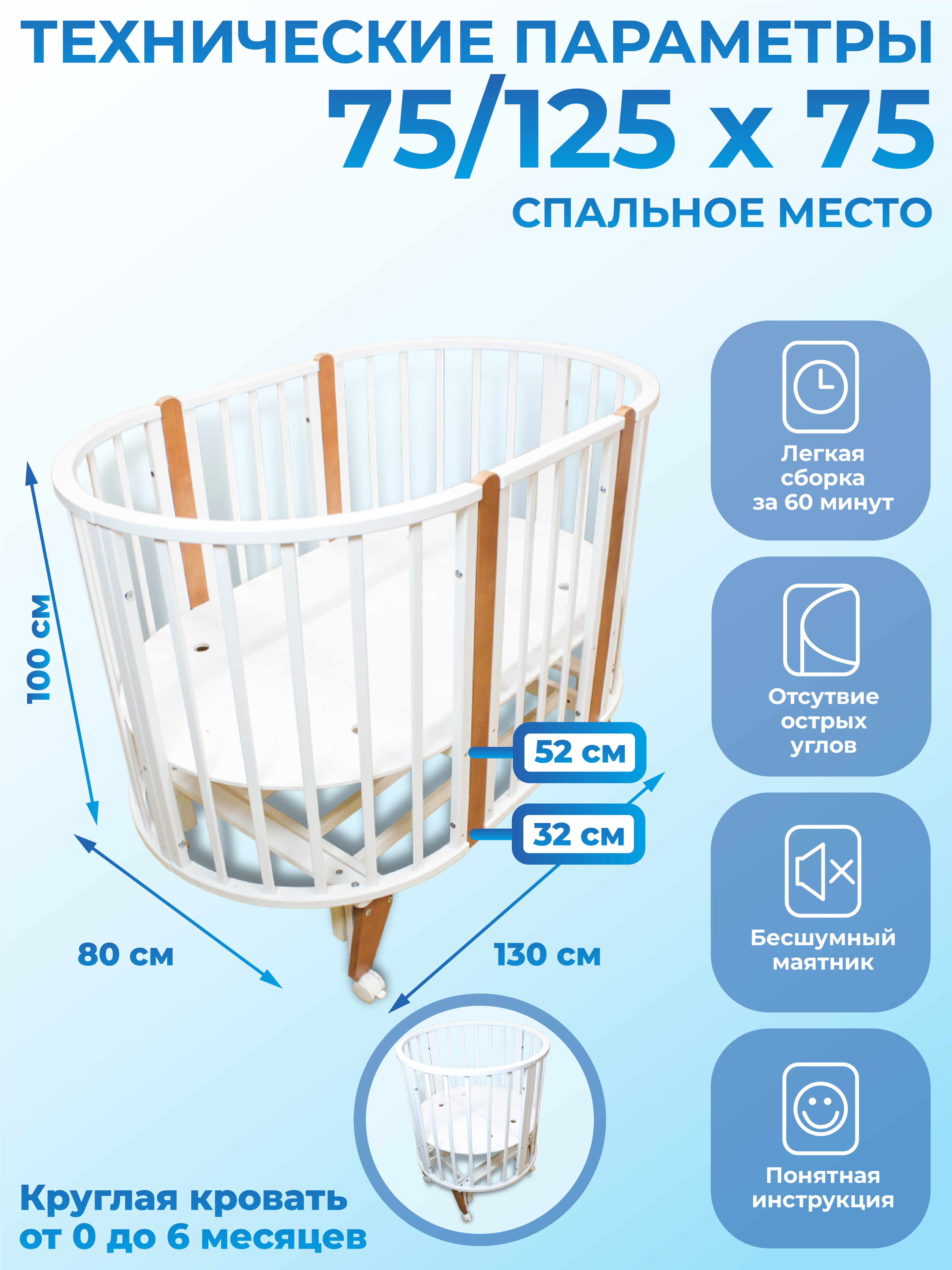 Детская кроватка WOODLINES овальная, (белый) - фото 2