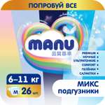 Подгузники MANU Микс 26 шт. M (6-11 кг)