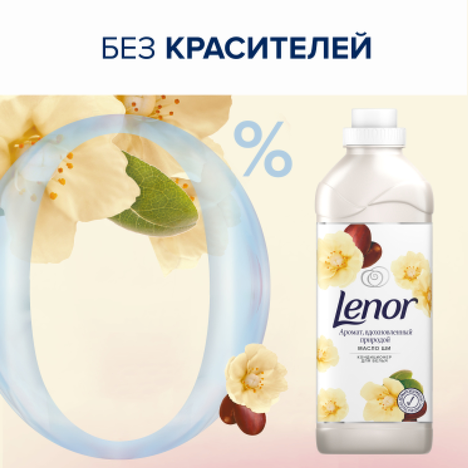 Кондиционер для белья Lenor масло ши 1785мл - фото 5