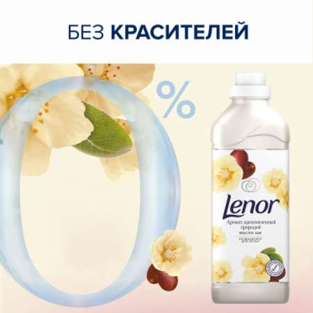 Кондиционер для белья Lenor масло ши 1785мл