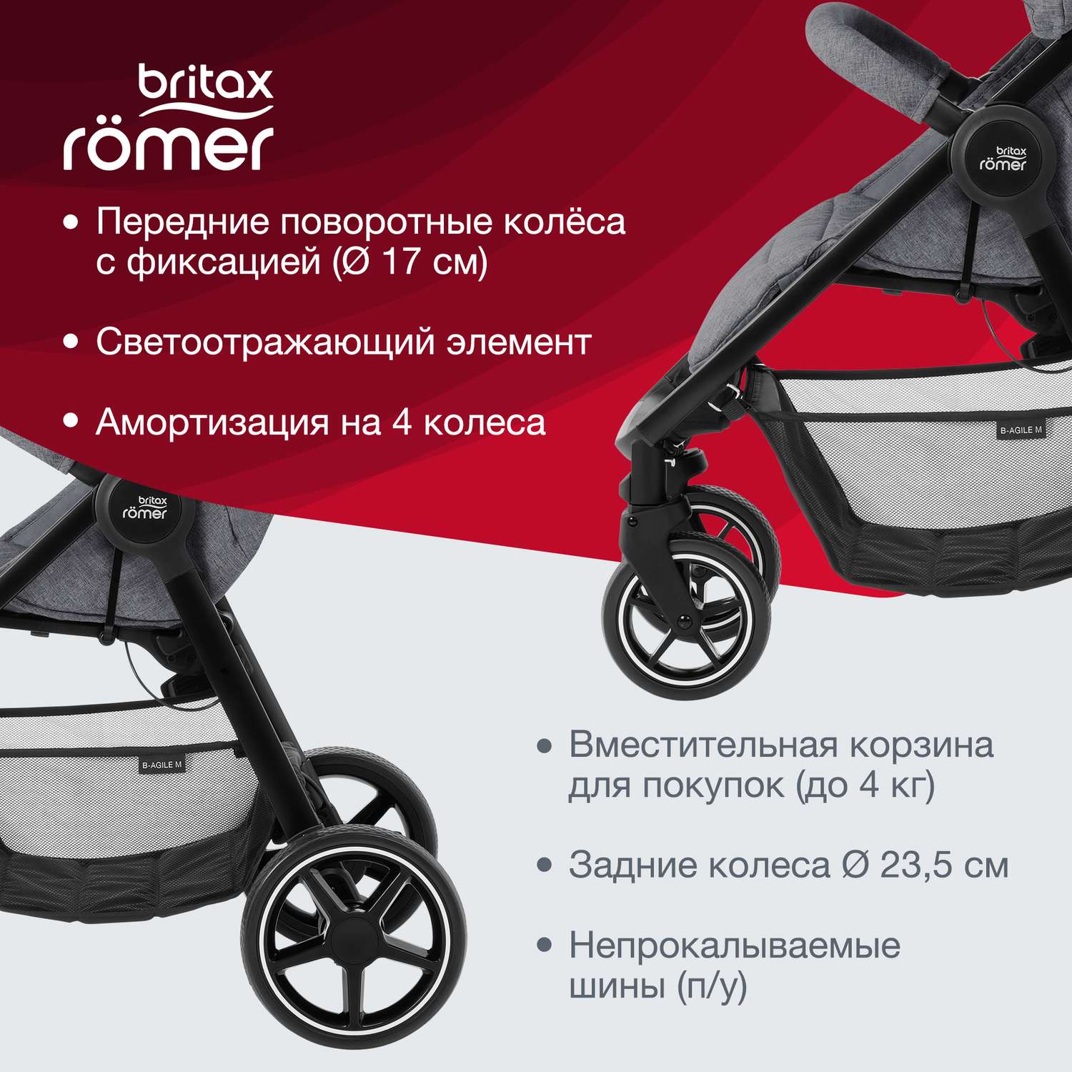 Britax römer cheap agile 3