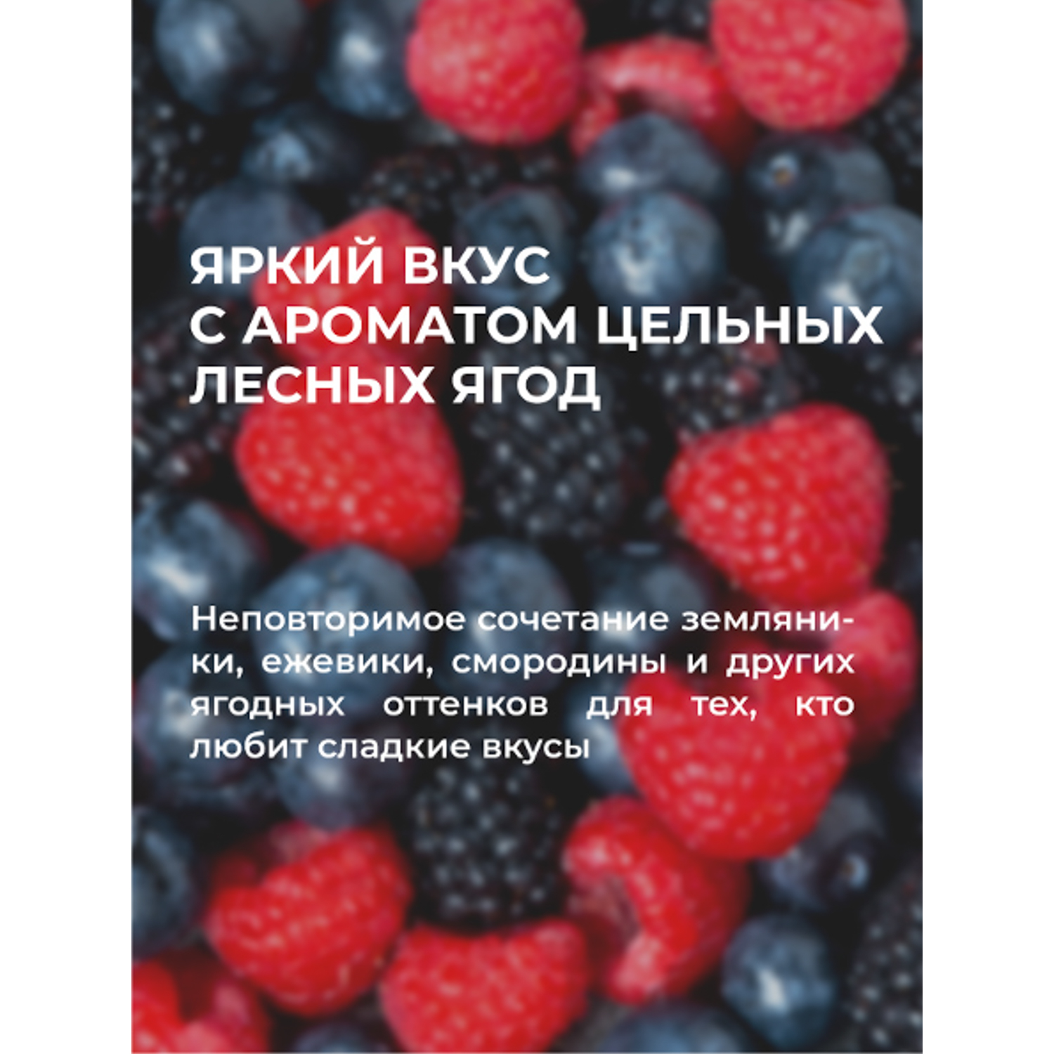 Коллаген Mote/Мотэ с витамином С и гиалуроновой кислотой 150 г со вкусом лесных ягод - фото 5