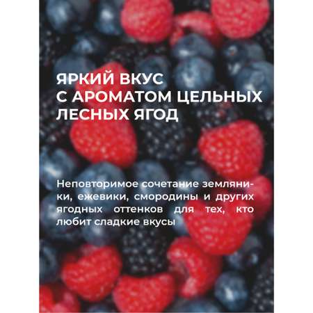Коллаген Mote / Мотэ с витамином С и гиалуроновой кислотой 150 г со вкусом лесных ягод