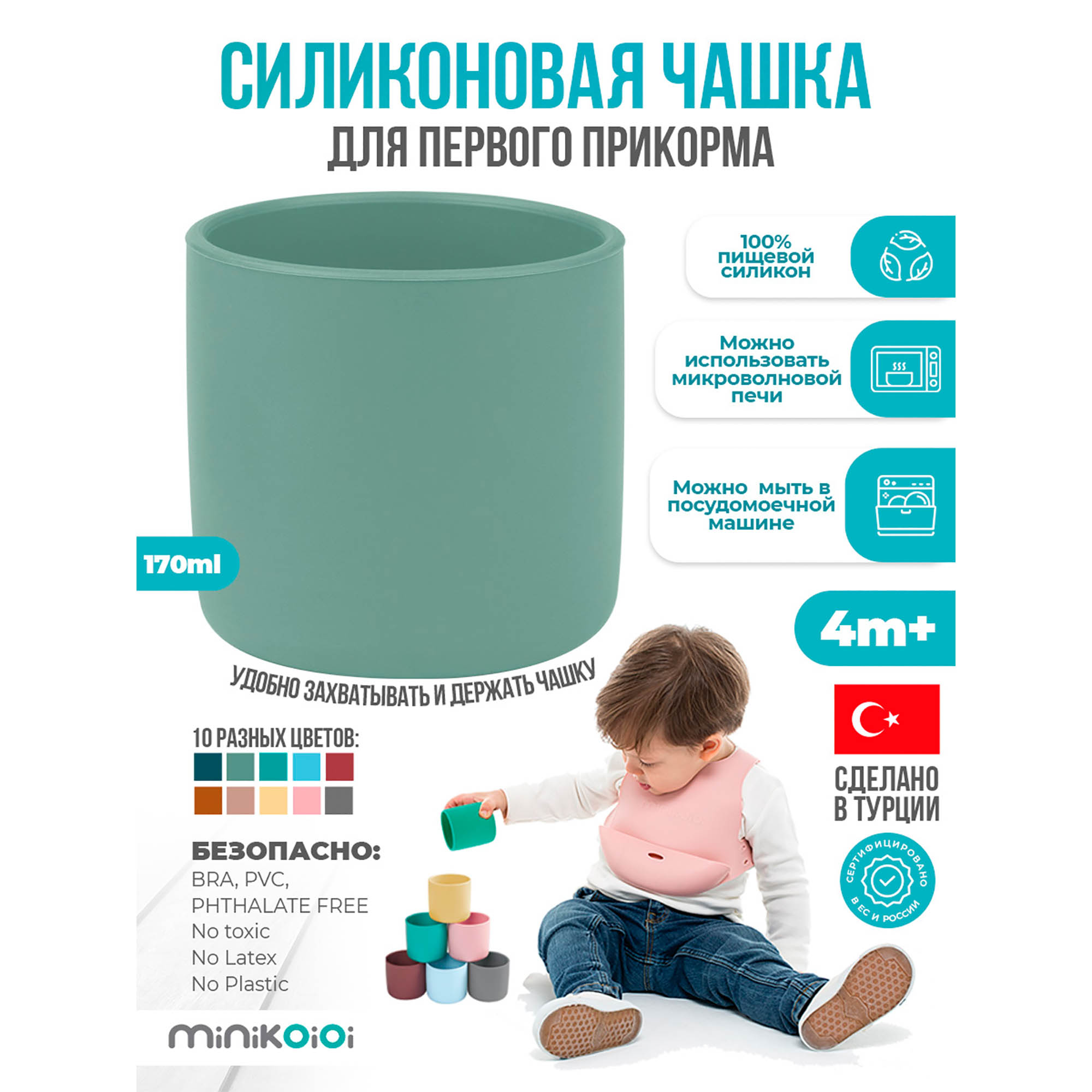 Стаканчик MinikOiOi силиконовый без ручек - фото 2