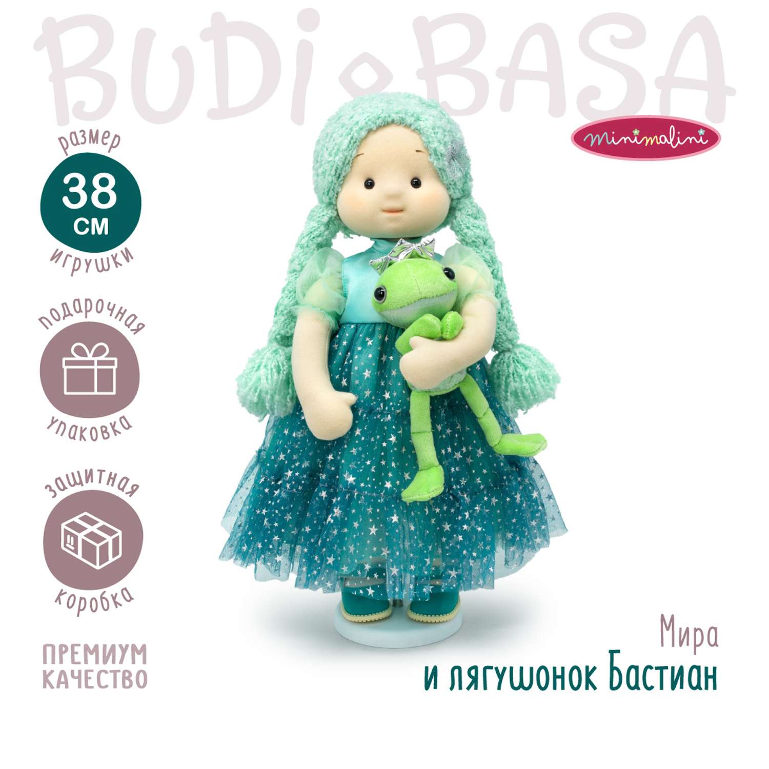 Мягкая кукла BUDI BASA Мира и лягушонок Бастиан 38 см Mm-Mira-02 Mm-Mira-02 - фото 1