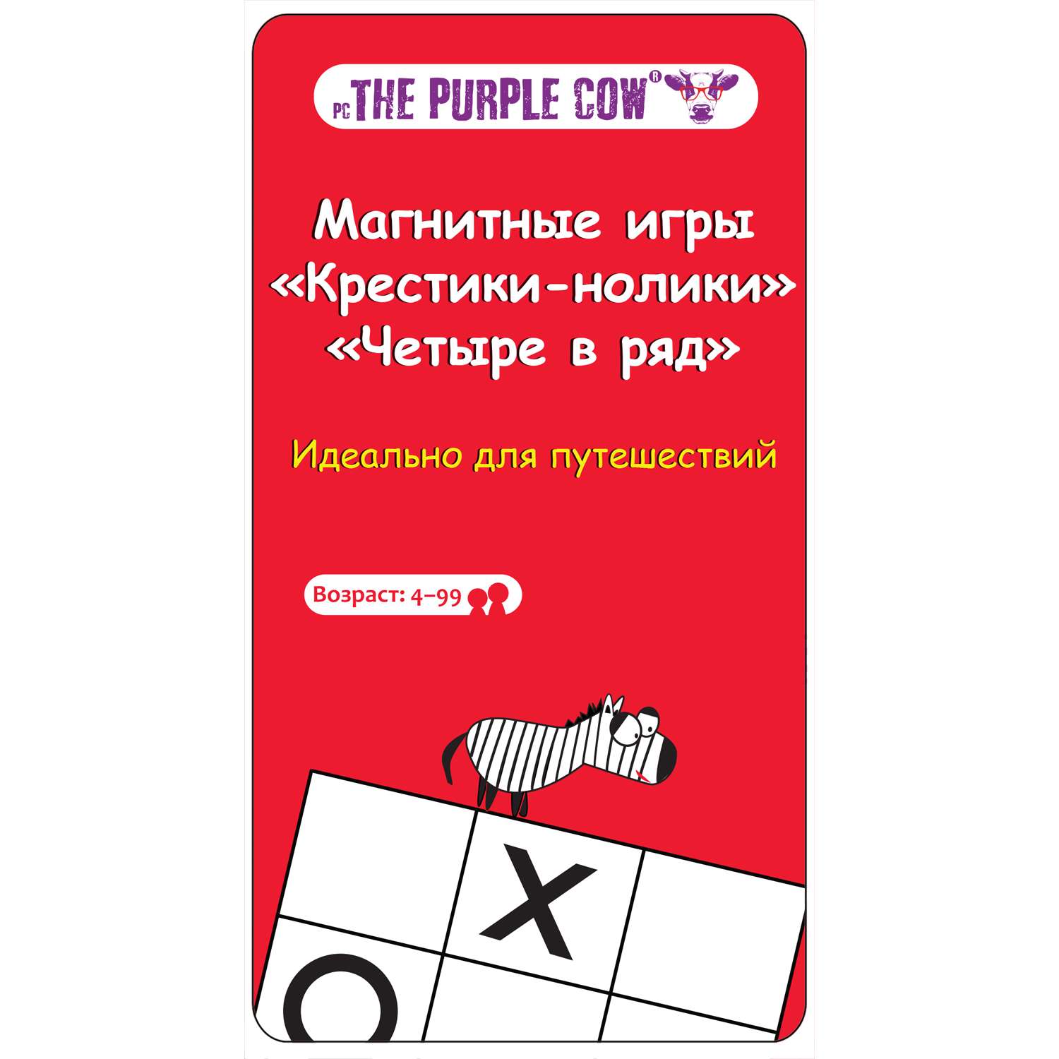 Игра настольная The Purple Cow магнитная Крестики-нолики и Четыре в ряд 2 в 1 - фото 1