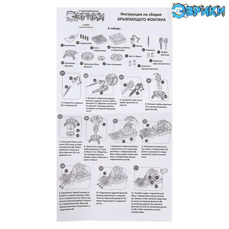 Набор для опытов Эврики Фонтан 19 элементов