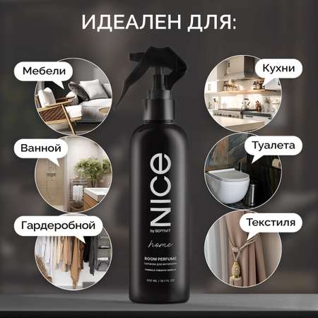 Освежитель для дома NICE by Septivit Tobacco и Vanilla 300мл