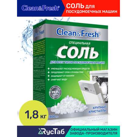 Соль Clean and Fresh для посудомоечных машин 1800 г