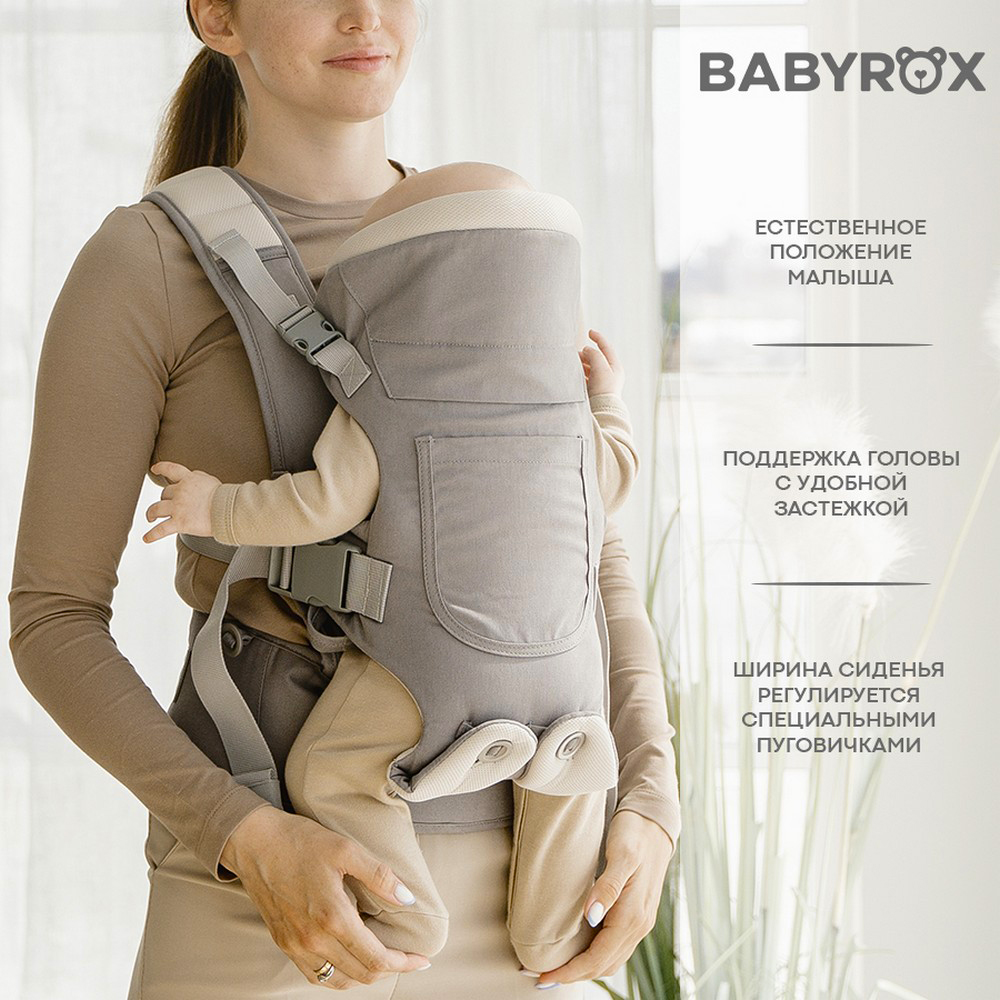 Рюкзак переноска BABYROX Comfort Cotton серый ВС1857