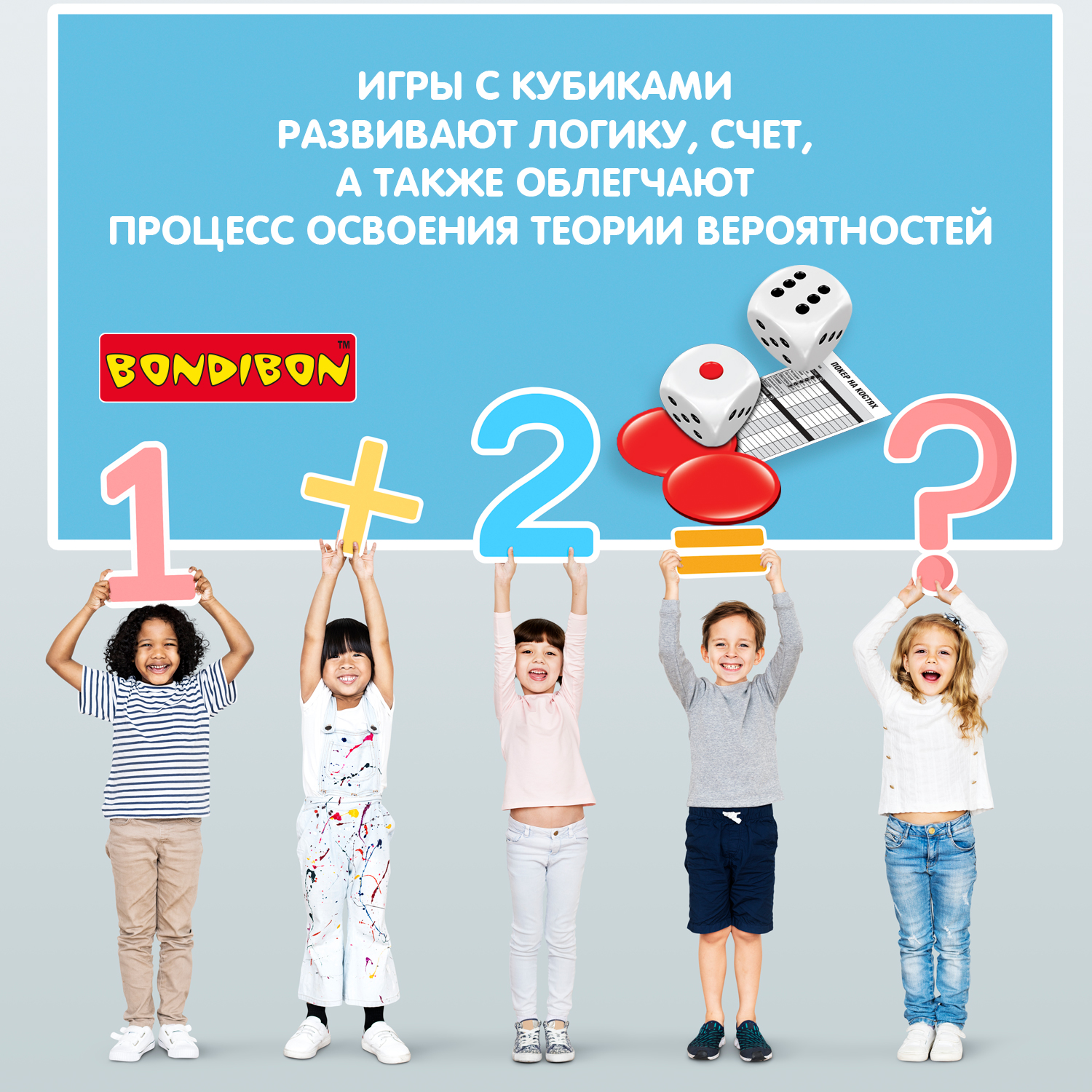 Настольная семейная игра BONDIBON Покер на костях с фишками - фото 8