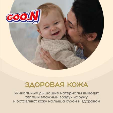 Подгузники-трусики Goon Soft 4/L 9-14кг 44шт