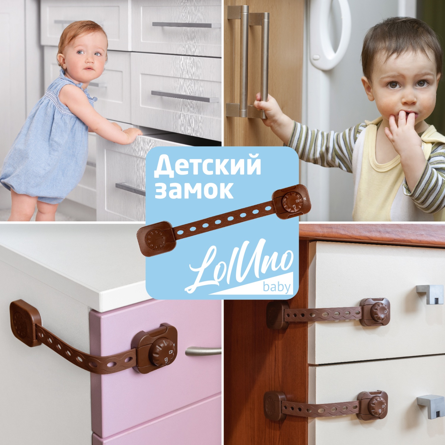 Блокиратор для дверей и ящиков LolUno Home baby 6 шт - фото 6